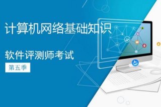 网络学习视频教程；网络教程网