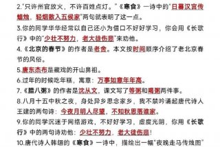 学习小知识点；小知识简短