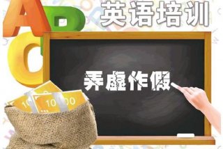 英语学习少儿培训班，少儿英语培训班一般多少钱