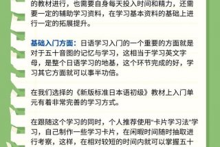 日语学习基础教学视频（日语教程视频）
