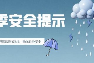 安全学习会议记录；安全专题会会议记录