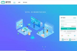智学网app下载安装 智学网app下载安装家长版