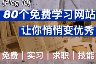 学习的网站初中（初中学习网站大全免费）