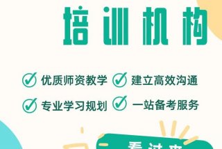 雅思培训加盟（雅思培训公司）