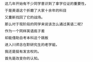 自学英语二怎么学；如何自学英语二