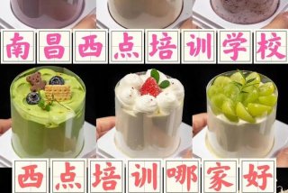 在学校学西点能学到东西吗 - 去学校学西点好还是去门店？