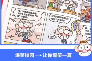 幽默学校（幽默学校故事）