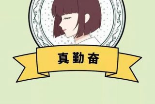 努力学习励志；关于学生努力的励志句子