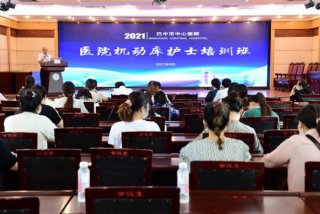 护士学习班（培训护士报班）