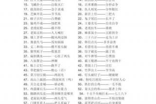 谚语三年级，小学生谚语100句