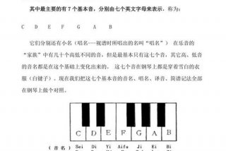 学习乐理知识识谱 - 乐理基础知识 简谱