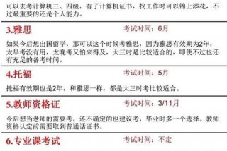 学习考证规划，关于考证的计划怎样写