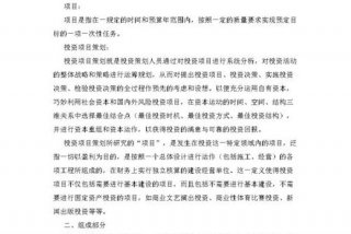 计划项目书怎么写 - 项目计划书怎么讲