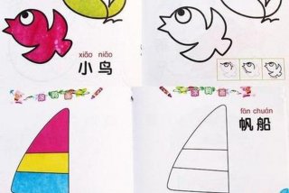 学习儿童画的方法 - 儿童学画画技巧