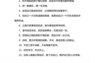 激励学生的话、激励学生的话简短10个字
