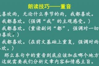 学习朗读的教程（朗读技巧指导）