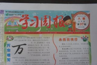 学习周报一年级、小学一年级周报