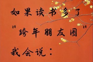 关于读书的文案、关于读书的文案关于读书的