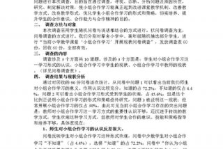 合作学习名词解释（合作名词解释答案）