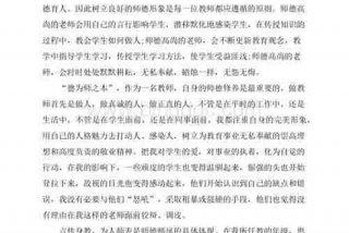 教师育人心得（教师育人心得体会标题）