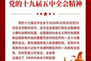 学十九精神内容 - 领学十九精神