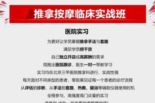 学按摩推拿学费多少 学按摩推拿学费多少钱一年