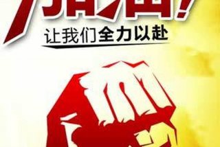 激励学习的短语，激励自己的句子简短