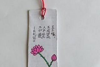 学习书签文字 - 学生书签文字