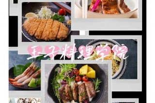 学习日本料理哪里学（学日本料理有前途吗）