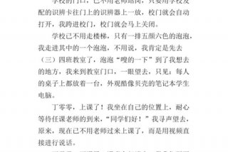 来学校的目的（来学校的目的作文400字）