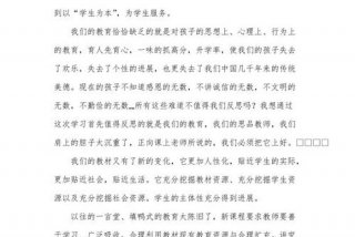 学完政治的心得体会、学完政治的心得体会的开头怎么写