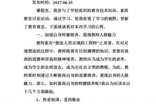 教师培训心得体会；教师培训心得体会题目