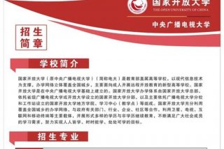 国家开放大学登录平台，国家开放大学登录平台手机版