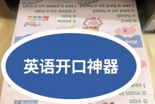 儿童英语开口说软件、儿童英文口语教学在线哪个比较好