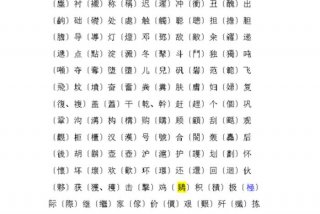 繁体字怎么学，怎么快速认识繁体字