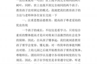 小学生教育心得家长（小学生教育心得家长怎么写200字）