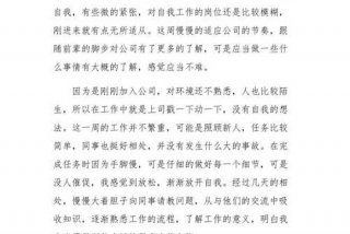 大学周报范文300字（大学周报范文300字通用）