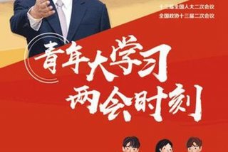 青年大学习学习心得；青年大学2023年最新一期