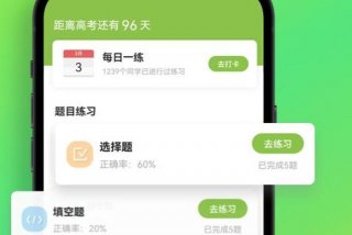 高中学习软件自学免费课程，高中课程自学app免费