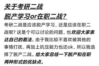 脱产学习是什么概念、脱产学是什么意思
