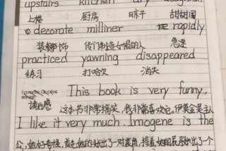 英语读书笔记；英语读书笔记180字