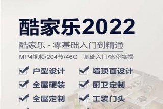 装修设计学习教程，装修设计基础自学