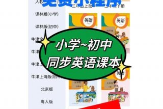 免费的学英语的软件哪个好 免费的学英语的软件哪个好和课本同步