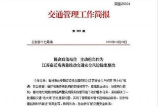 国语学习简报；警务站开展学国语的简报