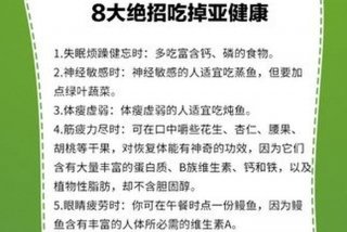 养生知识科普小常识（养生知识科普小常识图片）