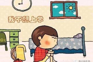 孩子不想上学怎么办最好的方法；孩子不想上学怎么办最好的方法女孩