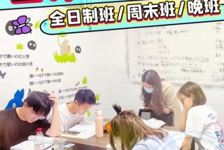 的日语培训的 日语培训的影响