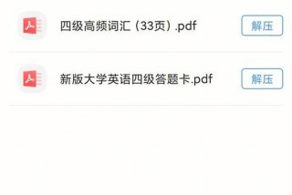 免费学英语四级的网站 免费学四级英语的软件