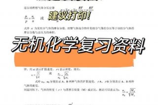 考研学习方法化学 - 考研化学选哪个方向