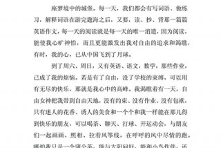 学技能作文800字 学技能作文800字高中生